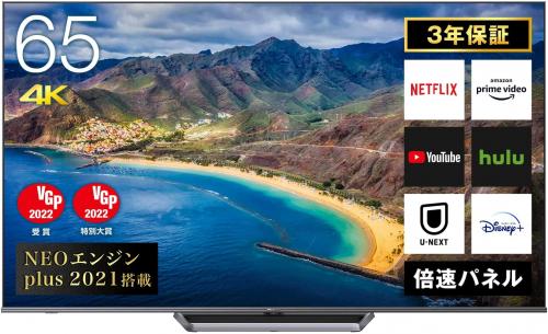 展示処分品　箱　付属品あり　※振込のみ  4Kチューナー内蔵 液晶テレビ65U8FG