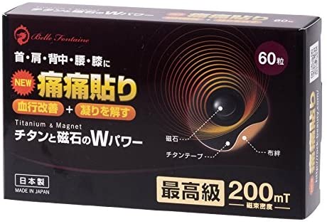 痛痛貼り　60粒入り　200mT　日本製 家庭用永久磁石磁気医療器