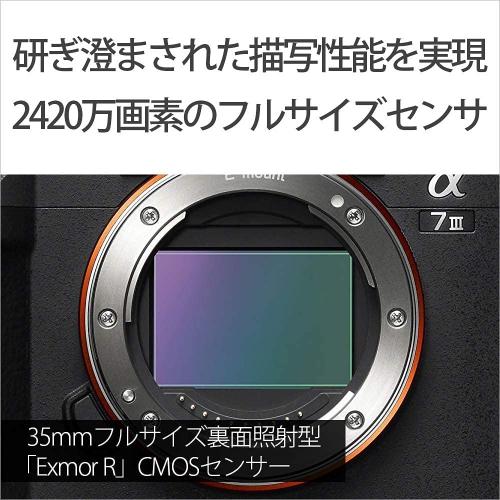 ソニー フルサイズミラーレス一眼 α7 III ボディ ILCE-7M3